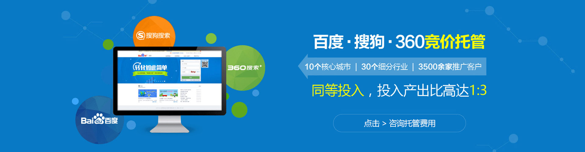 连江百度竞价包年
